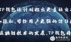tTP钱包是什么？全面解析数字资产管理工具/tTP钱