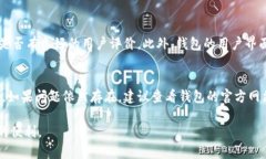   t p钱包密码设置指南：确保您的数字资产安全