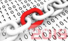 TP钱包1.35版本深度剖析：功能更新与使用技巧