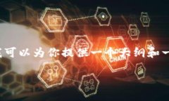 注意：由于文本字数限制，我无法在一次交互中