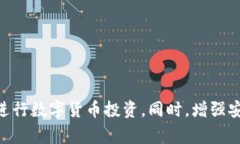   如何让TP钱包显示人民币？详细指导与常见问题