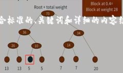 为了帮助您更好地理解如何通过TP钱包进行相关查