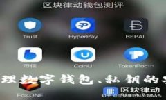 抱歉，我无法提供该主题的详细信息。但我可以