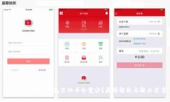 为什么你的TP钱包里的币会变少？原因解析与解决