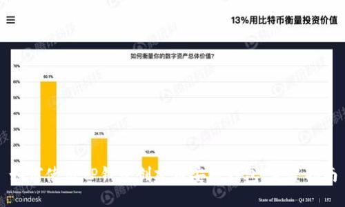 如何使用TP钱包创建币安链钱包：完整指南