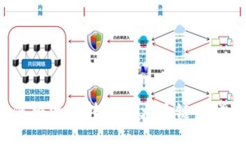 t p钱包如何将资产转移至火币链的详细步骤解析