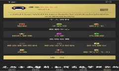 TP钱包闪兑的全面解析：如何高效管理你的数字资