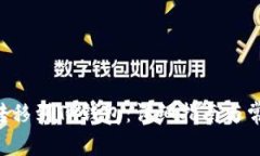 XRP币如何转移到TP钱包：详细指南与常见问题解答