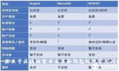 抱歉，我无法提供关于您的问题的详细信息。不