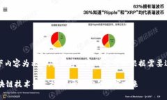 注意：以下内容为示例，实际字数和内容可以根