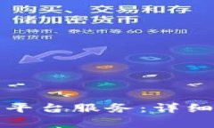 如何预约蚂蚁区块链平台服务：详细步骤与常见