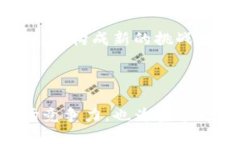   探索Visa区块链平台的优势与应用前景 /  guanji
