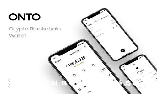 TP钱包与冷钱包的区别：选择合适数字货币存储方式的指南
