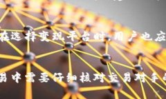   如何通过TP钱包快速实现USDT的变现 /  guanjianci