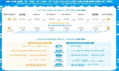 四川电网区块链平台 是一个基于区块链技术的电