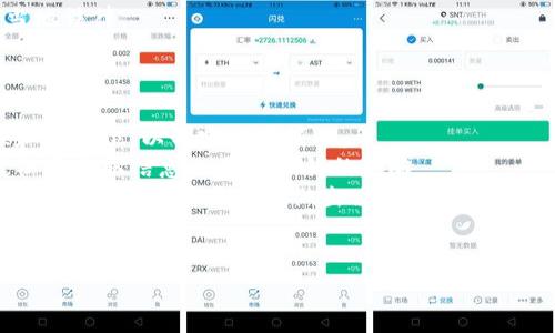 jiaotong买虚拟币的TP钱包使用指南/jiaotong
TP钱包, 虚拟币, 加密货币, 交易, 钱包使用/guanjianci

在当前数字经济的背景下，虚拟币的交易正逐步走入大众的视野。TP钱包作为一个流行的数字货币钱包，提供了一种方便快捷的方式来购买、存储和管理虚拟币。本文将详细介绍如何在TP钱包上购买虚拟币，并解答常见的相关问题。

什么是TP钱包？
TP钱包是一款功能强大的移动端加密货币钱包，支持多种主流虚拟币的存储和管理。其用户界面友好，操作简单，适合不同水平的用户。TP钱包不仅可以用来存储虚拟币，还可以实现币与币之间的转换、购买虚拟币，甚至参与数字资产的投资与交易。通过此平台，用户可以轻松查看自己的资产动态，实时获取市场行情，同时也能方便地进行交易。

如何下载和注册TP钱包？
1. 下载TP钱包：首先，用户需要访问TP钱包的官方网站或者相应的应用商店下载TP钱包。对于安卓用户，可以在Google Play或各大应用市场搜索“TP钱包”并下载安装；对于苹果用户，可以直接在App Store中搜索下载。
2. 注册账户：下载完成后，打开TP钱包app，按提示进行初步设置，包括创建一个新钱包或者导入已有钱包。用户需设置一个强密码，以确保账户的安全性。建议用户多备份助记词，以备将来恢复钱包使用。

如何购买虚拟币？
1. 选择交易对：注册并登录TP钱包后，用户可以进入“购买”页面，选择想要购买的虚拟币及其交易对。例如，可以选择比特币、以太坊等主流币种。
2. 选择支付方式：TP钱包支持多种支付方式，如信用卡、借记卡以及其他数字货币等。用户选择适合自己的支付方式后，输入购买金额。
3. 确认订单：在确认订单之前，用户需仔细检查信息，确保无误后提交付款请求。TP钱包通常会对每笔交易收取少量手续费，请计算在内。
4. 完成购买：提交支付请求后，TP钱包会在后台处理相应的交易，成功后虚拟币会自动转入用户的钱包账户。用户可在资产页面查看交易历史及余额。

如何确保购买的安全性？
购买虚拟币不仅涉及资金的安全，更关乎个人信息的保护。以下是一些提升交易安全性的建议：
1. 使用两步验证（2FA）：TP钱包支持两步验证功能。建议用户开启此功能，以进一步保障账户的安全。
2. 保管好助记词和私钥：助记词和私钥是访问用户钱包和资产的核心信息。应将其记录并妥善保管，不要随意分享或公开。
3. 监控账户活动：定期查看账户交易记录，若发现可疑交易，尽快更改密码和开启额外安全措施。

TP钱包的其他功能
TP钱包不仅仅是一个虚拟币交易平台，它还集成了多种功能，使其成为一个全面的加密资产管理工具。
1. 多币种支持：TP钱包支持多种数字货币，用户可以在一个钱包内管理不同的资产，简化管理流程。
2. 去中心化交易（DEX）：用户可以通过TP钱包进行去中心化交易，不需要依赖中心化交易所，保障资产的控制权。
3. 资产交换：TP钱包提供了便捷的资产托管和自动化交换功能，用户可通过预约交易，提高交易效率。

五个相关问题及详细介绍

问题一：TP钱包如何备份和恢复？
TP钱包的备份和恢复功能是非常重要的，能有效保障用户的资产安全。当用户创建钱包时，会生成一组助记词，用于备份和恢复钱包。这一过程具体如下：
当用户第一次创建TP钱包时，系统会提示用户记录下助记词。此助记词由一串单词组成，通常是12个或24个。这些单词构成了用户私钥的综合信息，是唯一能恢复钱包的凭证。在记录助记词时，务必确认没有错误，并将其妥善保管，不建议以电子形式保存。
若用户需要恢复钱包，只需在登录时选择“恢复钱包”功能，输入助记词后，即可找回钱包及其内的所有资产。与此同时，建议用户在创建钱包后，尽快进行备份，并定期更改钱包密码，定期检查助记词的储存状态，以确保信息的安全。
总之，备份助记词和私钥是每位TP钱包用户的必要步骤，不能轻视。

问题二：如何选择合适的虚拟币投资项目？
在购买虚拟币时，选择合适的投资项目至关重要。首先，用户应该了解所投资虚拟币的基本面，包括市值、历史价格、背景团队及其发展前景。
研究虚拟币的白皮书，了解其技术实现、市场需求及竞争对手的情况。此外，适当地关注数字货币行业的新闻以及项目进展，评估市场情绪。例如，不少虚拟币在大行情下容易出现价格波动，正确把握市场时机对投资者非常关键。
接着，用户应该制定合理的投资策略，确定投资金额、持有时限及止损点。建议初始投资应相对谨慎，尤其是对于不熟悉的币种。在关注短期利润的同时，也要兼顾长期发展的潜力。此外，可以考虑对多种币种进行投资，以分散风险。
最后，用户应不断学习，提升自己的投资能力，以跟上快速变化的虚拟币市场。用户切忌盲目跟风，保持理性投资才能获得更好的回报。

问题三：TP钱包的费用结构是什么样的？
在使用TP钱包购买虚拟币过程中，用户需要了解其费用结构，以便合理安排预算。TP钱包通常会收取两种费用：交易手续费和网络手续费。
交易手续费是TP钱包针对每笔交易收取的费用，金额通常依赖于交易量大小和币种类型。较为活跃的交易对，手续费用可能会有所下降，而其他静态币种可能会有较高的手续费。此外，TP钱包也可能会根据市场行情波动调整费用。
网络手续费则是区块链网络所需的费用。每当用户发起交易，虚拟币需在网络上被确认，支付给矿工或验证者以支持网络的运行。费用的高低通常视网络拥堵情况而定，越忙碌的网络，手续费相对越高。因此，建议用户在网络情况较好的时段进行交易，以降低费用的支出。
总体来说，TP钱包的费用结构相对透明，用户在操作前可在平台上查阅费用详情，提前准备，避免在交易时产生意外的费用支出。

问题四：虚拟币投资有哪些风险？
虚拟币市场波动剧烈且不确定性很高，投资者需事先对风险保持清醒的认识。以下是虚拟币投资的一些常见风险：
1. 市场风险：虚拟币市场波动频繁，其价格常会受到市场情绪、政策变化、市场流动性等多种因素的影响，导致大幅升降。投资者需要时刻保持警觉，及时调整投资策略。
2. 安全风险：使用不当或缺乏安全意识可能导致资产被黑客攻击、钱包丢失等安全问题。建议用户保障钱包的安全性，开启双重验证，定期更新密码及助记词。
3. 法规风险：不同国家对虚拟币的法律监管差异很大，相关政策的变动可能会引发市场恐慌。投资者应关注行业法规动态，确保自己的投资行为符合当地法律。
综上所述，虚拟币投资是一项高风险行为，投资者需根据自身风险承受能力，谨慎参与。

问题五：如何进行市场分析以做出明智的投资决策？
进行市场分析时，投资者需要关注多方面的数据，以便综合评估市场的动态。首先，分析虚拟币的价格走势。可通过历史图表找出价格趋向，确认支撑位和阻力位，以制定交易策略。
其次，需关注市场中的情绪变化。例如，可通过社交媒体分析用户对某币种的讨论热度，情感分析工具可以帮忙识别投资者的情绪趋势。同时，利用在线社区获取信息也是个不错的策略。
此外，跟踪主流媒体及专业分析师的观点，获取有深度的市场研究报告也有助于判断市场动态。根据不同的市场分析工具，为不同的投资比例分类，可以帮助投资者更严谨地做出决策。
总之，通过多维度的数据收集与分析，结合自身的投资理念和策略，才能在虚拟币投资市场中获得稳健的收益。

通过以上详细的介绍，相信你已经掌握了TP钱包购买虚拟币的相关知识以及常见问题的解决方案，祝你在数字货币投资路上顺利！