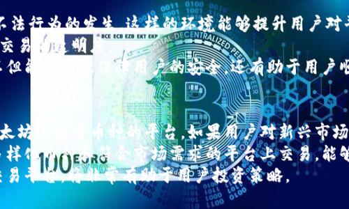    全球前十的区块链交易平台分析与比较  / 

 guanjianci  区块链, 交易平台, 数字货币, 去中心化  /guanjianci 

随着区块链技术的迅速发展，越来越多的人加入了数字货币的投资行列。而作为投资数字货币的主要场所，区块链交易平台的重要性日益凸显。选择一个合适的区块链交易平台，不仅关系到投资者的资金安全，也影响到交易的便利性和效率。因此，了解全球前十的区块链交易平台，比较它们的特点和优势，就变得尤为重要。

一、区块链交易平台的概述

区块链交易平台是提供用户进行数字货币买卖和交易的在线平台。这类平台的核心功能是充当买家和卖家的中介，确保交易记录的透明和安全。基于区块链技术，这些平台通常去中心化，不依赖单一实体控制，从而增加了交易的安全性。此外，随着区块链技术的不断发展，许多平台还提供了借贷、质押等多种金融服务，为用户创造更多的投资机会。

二、全球前十的区块链交易平台

以下是当前全球前十的区块链交易平台，分析它们的特点以及用户群体的需求。

1. Binance（币安）
币安是全球最大的数字货币交易平台之一，成立于2017年，迅速获得了大量用户。币安的交易界面友好，支持多种交易模式，包括现货交易、期货交易和杠杆交易等。
币安还推出了自己的币种——BNB，用于平台交易费用的抵扣，同时参与币安生态的各种服务。其安全性也得到了行业认可，采用了多重安全措施来保护用户资产。

2. Coinbase（币安）
Coinbase成立于2012年，是北美最大的数字资产交易平台之一。其用户界面，非常适合初学者使用。Coinbase支持多种主流的数字货币交易，包括比特币、以太坊等。
Coinbase还提供方便的法币购买功能，用户可以直接通过信用卡或银行转账购买数字货币。平台也注重合规，遵循各国的法律法规，吸引了大量希望安全交易的用户。

3. Kraken（克拉肯）
Kraken是一家成立于2011年的老牌数字货币交易所，以其安全性和丰富的交易选项而闻名。它支持多种数字货币交易对，满足了各种用户的需求。
克拉肯还提供杠杆交易（Margin Trading）和期货交易等高级功能，适合经验丰富的投资者。尽管界面稍显复杂，但其强大的功能使得它备受专业投资者青睐。

4. Bitfinex（比特菲佣）
Bitfinex成立于2012年，主要服务于专业交易员。它提供丰富的交易工具和功能，支持 Margin Trading 和借贷等金融服务。Bitfinex的流动性较高，交易速度快，非常适合需要高频交易的用户。
不过，尽管Bitfinex的安全性较高，但其曾经历过安全事件，用户在选择时需谨慎考虑资金安全性。

5. Huobi（火币）
火币成立于2013年，是亚洲最大的数字货币交易平台之一。平台除了支持大量的数字货币交易外，还提供多种增值服务，如数字货币借贷和理财产品。
火币还推出了自己的生态链，推动区块链技术的发展，吸引了大量用户。其界面简洁，适合初学者，也满足了专业用户的需求。

6. OKEx（OKEx）
OKEx是另一家在全球范围内有着广泛影响力的交易平台，成立于2014年。OKEx因其交易选择多样和安全性而受到用户喜爱，支持现货、期货、永续合约等多种交易。
OKEx还推出了OKB代币，以奖励用户和降低交易费用。它的流动性好，适合大额交易的用户。

7. Gemini（双子座）
Gemini于2015年在美国成立，由著名的温克莱沃斯兄弟创立，致力于提供符合监管的数字资产交易。其交易界面易于使用，可以通过手机应用便捷地交易。
Gemini注重用户隐私和资产安全，此外，还致力于教育用户，提升其对数字货币的认知，吸引了一大批新用户。

8. Bitstamp（比特币交易所）
Bitstamp成立于2011年，是老牌的数字货币交易平台，尤其在欧洲市场有着良好的声誉。平台的交易手续费相对低廉，用户体验友好。
Bitstamp支持多种数字货币交易对，安全性较高，吸引了不少的长期投资者。

9. KuCoin（库币）
KuCoin成立于2017年，被誉为“全球好评最高的交易所”。它支持交易数百种数字货币，并且用户界面友好，上手容易。
KuCoin提供多种交易模式，如现货交易、合约交易以及流动性挖矿等，适合不同类型的用户。

10. Gate.io（网关）
Gate.io成立于2013年，虽然相对其他交易所知名度较低，但其支持的币种众多，并且提供了丰富的功能，如保证金交易和各类金融衍生产品。
Gate.io注重用户的交易体验，以多样的交易功能吸引了大量用户。

三、选择区块链交易平台时的关键因素

在面对众多交易平台时，用户在选择时需要注意几个关键因素，以确保自己的投资安全和交易便利。

1. 安全性
安全性是用户选择交易平台时最为核心的考虑因素之一。用户需要调查平台的历史安全事件以及采取的安全措施，包括资产的存储方式、双重身份验证等。高安全性的交易平台通常会有更多用户信任，从而形成良性的交易环境。

2. 交易费用
不同的交易平台在交易费用上差别较大，一些平台可能会收取较低的费用，而另一些则可能会有额外的服务费用。用户在选择时应当仔细计算手续费的影响，选择透明且合理的费用结构的平台。

3. 用户体验
良好的用户体验包括清晰的用户界面、便捷的交易流程以及快速的客户服务响应。尤其对于初学者来说，便于上手的交易平台能够降低学习曲线，提高交易效率。因此，平台的设计和用户反馈是潜在用户必须关注的点。

4. 支持的币种数量
不同的交易平台支持各种不同的数字货币。有些平台可能仅支持主流数字货币，而有些则支持新的、可能有潜力的代币。用户需根据自身的投资策略选择合适的支持币种的平台。

5. 法规合规性
随着全球对数字货币行业的监管不断加强，合规性成为了一个重要考虑因素。合规的平台通常能够更好地保护用户的权益，并提高用户的信任度。用户应选择合法合规的交易平台，确保自身的资金和信息安全。

四、总结

如今，区块链交易平台已经成为数字货币交易的主要渠道。了解各种平台的特点与优势，有助于用户在投资数字货币时做出明智的选择。随着区块链技术的不断发展，这些交易平台也会继续演化，用户应紧跟行业动态，选择最适合自己的投资方式。

相关问题探讨

ul
    li1. 如何确保选择的交易平台是安全的？/li
    li2. 我应该如何评估交易平台的用户体验？/li
    li3. 交易费用如何影响我在平台上的投资回报？/li
    li4. 法规合规性对于交易平台的影响是什么？/li
    li5. 如何判断一个交易平台支持的币种是否合适？/li
/ul

1. 如何确保选择的交易平台是安全的？
在选择区块链交易平台时，确保安全性是重要的第一步。首先，用户可以参考各大权威网站和社区，如CoinMarketCap、Reddit、Trustpilot等，寻找关于该平台的用户评价和历史记录。用户应仔细调查平台是否曾发生过安全事件，如黑客攻击、用户资金丢失等。
其次，了解平台采用的安全措施也至关重要，例如多重签名、冷钱包存储用户资产、双重身份验证等。这些措施能够大大降低资金被盗或丢失的风险。同时，用户也应关注平台的监管背景，看其是否获得了合法的监管牌照，这通常也是安全性的一种保障。
最后，用户可以通过尝试进行小额交易来检测平台是否安全，验证其交易的真实有效性，从而减少资金风险。只有经过严谨的调查和测试，用户才能确保所选择的平台能够保护自己的投资安全。

2. 我应该如何评估交易平台的用户体验？
评估交易平台的用户体验，首先应关注其界面的友好程度。一个好的交易平台应该具备直观、简洁的用户界面，方便用户进行订单设置和查询历史记录。用户可以通过自己的体验来判断操作的流畅性和易用性。
其次，检查平台提供的客户服务及其响应速度也是重要的评估标准。优质的客户服务能够帮助用户迅速解决问题，并提升整体使用体验。用户可以尝试发送咨询邮件或在线客服，观察其回复的及时性以及专业性。
用户还可以关注社区的反馈情况，查看其他用户对平台的使用体验如何，是否有普遍存在的问题和投诉。在综合评估这些方面后，用户才能对该平台的用户体验做出全面的判断。

3. 交易费用如何影响我在平台上的投资回报？
交易费用是用户在数字货币交易中不可忽视的因素，其直接影响投资回报。不同平台收取不同的交易费用，包括交易手续费、提现手续费等，这些费用会直接影响到用户的盈利。
用户在进行交易前应详细了解平台的费用结构，能够通过模拟交易计算出实际交易成本与潜在收益之间的关系。如果交易费用过高，可能会削弱投资的回报。 比如，用户在不同价格区间的交易手续费差异，对于高频交易的影响尤为显著。
因此，即使平台的交易界面和功能都令人满意，用户也应慎重考虑交易费用的问题，选择合理的费用结构，从而提高最终投资的回报比率。

4. 法规合规性对于交易平台的影响是什么？
随着区块链及数字货币相关法规的逐步完善，合规性成为用户选择交易平台时的重要考量因素。合规的平台通常会采取合法手段保护用户权益，防止不法行为的发生，这样的环境能够提升用户对平台的信任度。
合规性还确保平台不会受到监管部门的制裁和封停，减少用户资金和信息被盗的风险。此外，这些合规平台往往会更加严格地验证用户身份，保障金融交易的透明度。
用户可以通过查询平台的监管牌照信息，了解其合规状况。同时，关注平台是否主动更新其合规政策、遵循各国最新的法规要求。合规性高的交易平台不但能够有效保障用户的安全，还有助于用户顺利进行各种金融活动。

5. 如何判断一个交易平台支持的币种是否合适？
判断交易平台支持的币种是否合适，首先应考虑用户的投资目标和风险承受能力。如果用户只是投资于一些主流的数字货币，可以选择支持比特币、以太坊等大宗币种的平台。如果用户对新兴市场感兴趣，可能需要选择支持多种新代币的交易平台。
此外，了解不同代币背后的技术和市场潜力也是必要的。用户可以通过市场研究和社区反馈，明确不同代币的特性，从而评估其投资前景。对那些提供多样化币种和符合市场需求的平台上交易，能够为用户提供更多的机会，助力其投资组合的多样性。
同时，用户还需要关注平台上币种的流动性，流动性高的币种通常更容易买入和卖出，降低投资风险。因此，密切关注提供多种代币且具有高流动性的交易平台，将非常有助于用户投资策略。