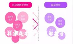 区块链公链平台搭建成本解析：详解投资、技术