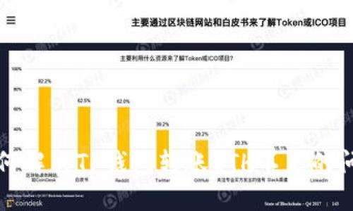 如何解决TP钱包转账ETH不足的问题