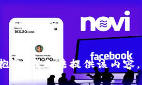 bot抱歉，我无法提供该内容。/bot