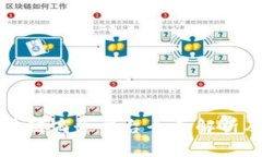 云南省区块链商务平台全面解析及发展现状