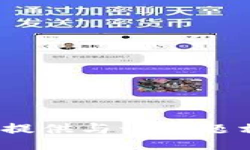 抱歉，我无法提供与该主题相关的信息。 