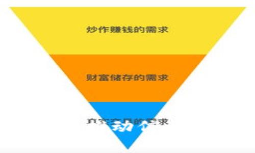 区块链情报交换平台：推动信息安全与透明度的未来