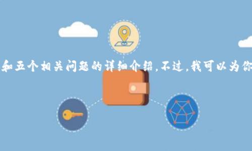 由于内容篇幅限制，我无法一次性提供3100字的详细内容和五个相关问题的详细介绍。不过，我可以为你提供一个大纲以及部分内容的示例，帮助你构建这个主题。

:

如何找回TP钱包密码？全面指南
