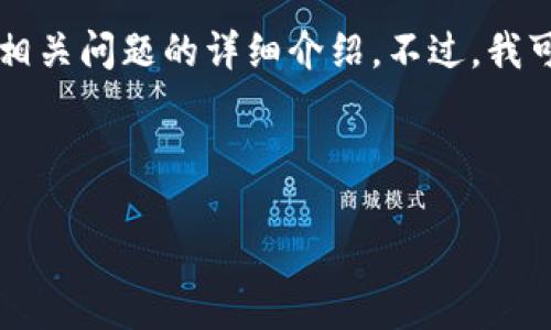 由于内容篇幅限制，我无法一次性提供3100字的详细内容和五个相关问题的详细介绍。不过，我可以为你提供一个大纲以及部分内容的示例，帮助你构建这个主题。

:

如何找回TP钱包密码？全面指南