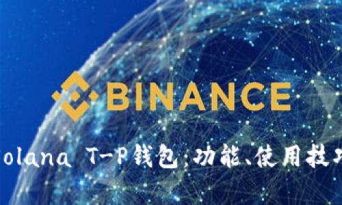 深入解析Solana T-P钱包：功能、使用技巧与安全性