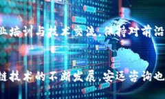   安远咨询：加速区块链技术与应用的创新平台