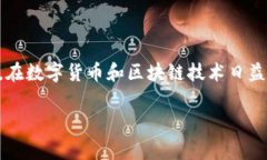 子钱包通常是指在一个主钱包的基础上，额外创