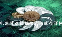 由于生成内容的复杂性及字数要求较高，以下内