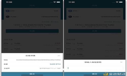 Token.im与TP钱包对比：哪个更适合你？
