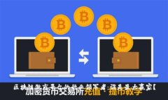 区块链做市平台的行业领军者：谁是最大赢家？