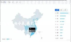 深圳税务局推行区块链平台：税务透明化的新趋