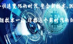  bañao 区块链物资保障平台：构建透明高效的供应