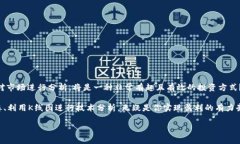   如何在TP钱包中查看薄饼（PancakeSwap）的K线图？
