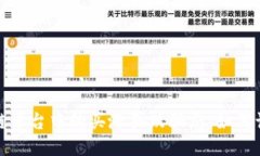 揭秘区块链平台中的买涨买跌骗局：如何识别与