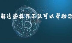  如何删除TP钱包中的钱包br  /  guanjianci TP钱包,