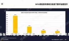区块链C2C交易平台开发：开启去中心化金融新纪