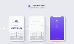 TP钱包（TokenPocket Wallet）是一款广泛使用的数字资
