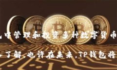   TP钱包APP官网下载安装：轻松掌握数字资产管理