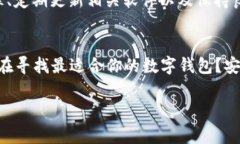 在数字货币的世界中，对钱包的理解是非常重要