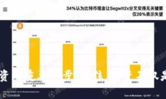 baotiTP钱包使用指南：如何观察和管理你的数字资