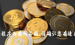 顺利生成内容的能力因不同平台和程序而有所不