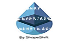   云南区块链商户平台发票常见问题及解决方案