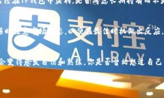   如何通过TP钱包卖出马币？ /  guanjianci TP钱包,
