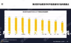 如何安全地使用TP火币链观察钱包？全面指南与实