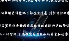 司法区块链平台是指利用区块链技术来提高司法